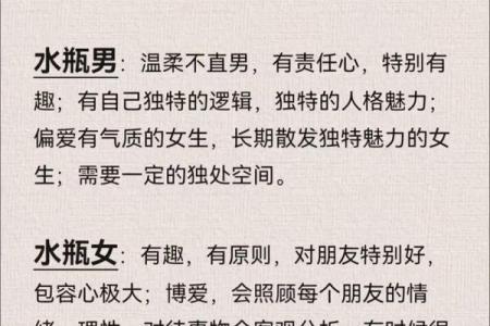 女生水瓶座和什么座最配对 水瓶座女和什么座最配对男