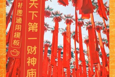 灵顺财神殿第三十四签