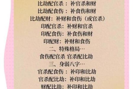 真正格局高的八字格局