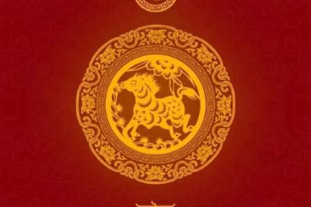 本命年风水学
