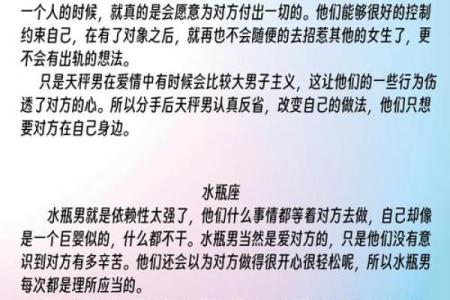 会把另一半软禁在家的大男人星座
