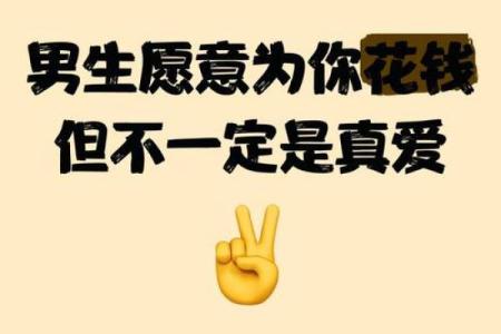 哪个星座男肯为女朋友花钱呢
