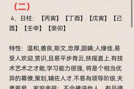 八字命理基础知识