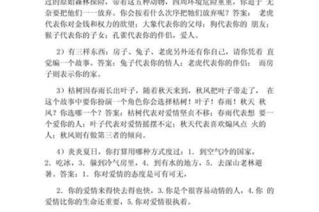 短信爱情测试姓名配对 爱情测试名字？