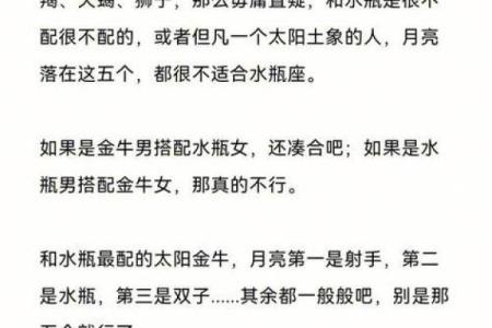 金牛座的爱情克星是什么星座 能陪伴金牛座一生的星座