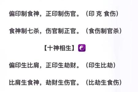 八字喜神为土