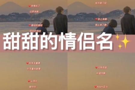 情侣姓名配对标准 情侣姓名配对标准是什么？