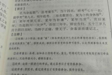 算命先生给自己算前程好吗