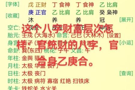 八字四柱