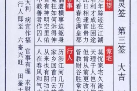 灵签解笠