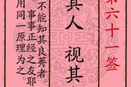 月老灵签姻缘签11