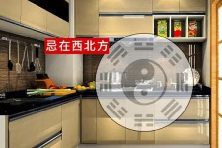 厨房最佳方位,大富大贵作灶方位