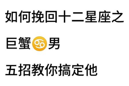 巨蟹男被什么女的吃得死死的 能把巨蟹座男生吃的死死的星座
