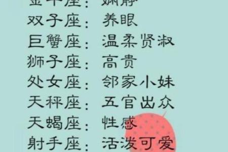 哪些星座女最有手段