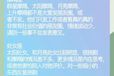 不容易受影响的星座女有哪些