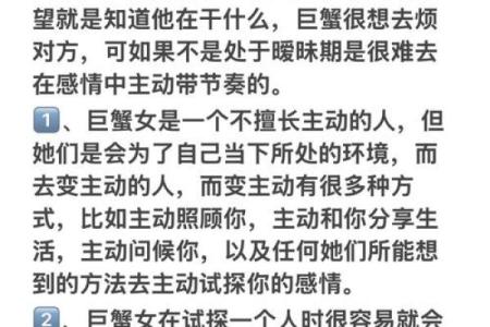 女命八字暗恋
