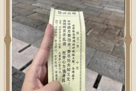 观音第五签求姻缘 观音签第五签解？