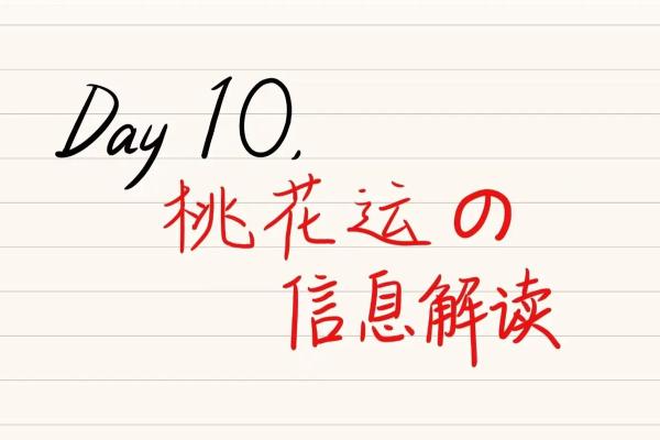 塔罗测试：十一月桃花运？