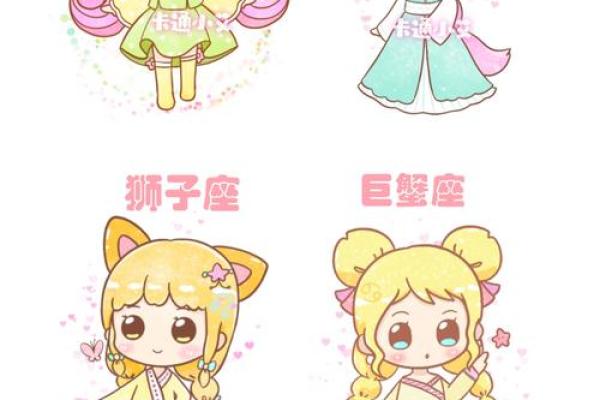十二星座代表的萌公主