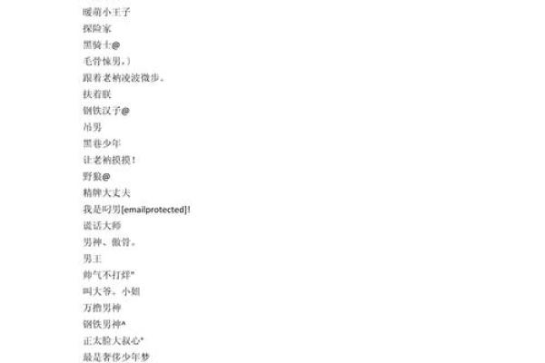 qq好听的男孩名字大全2015
