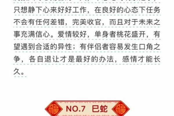 老黄历：每日运势（9月8日 乙亥日）