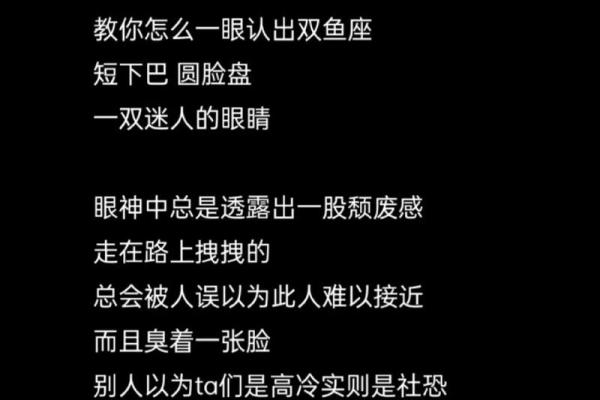 12星座谁最怕双鱼座 双鱼座最恐怖的一面