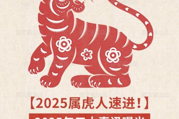 属虎正缘出现在哪年 属虎人婚姻配对表