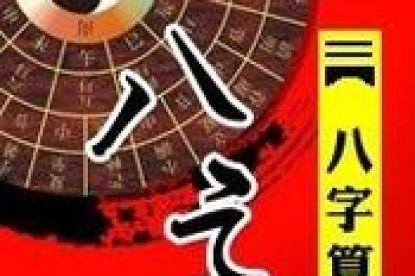 破碎八字
