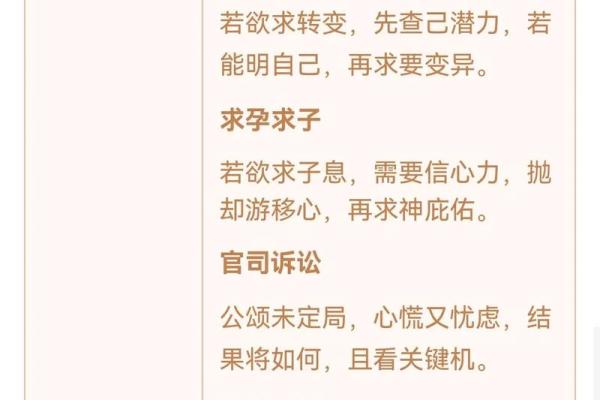 观音签第2签