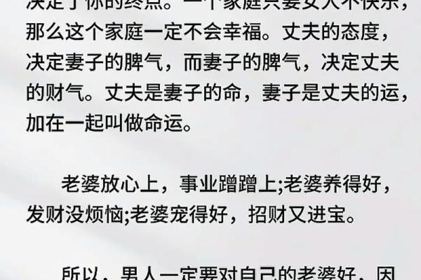 如何利用风水的力量来获得爱情