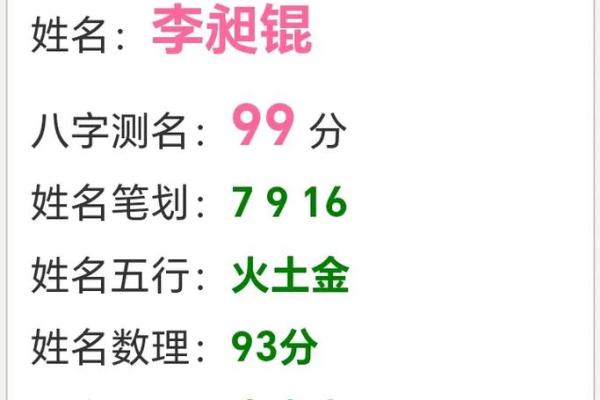 名典八字算命