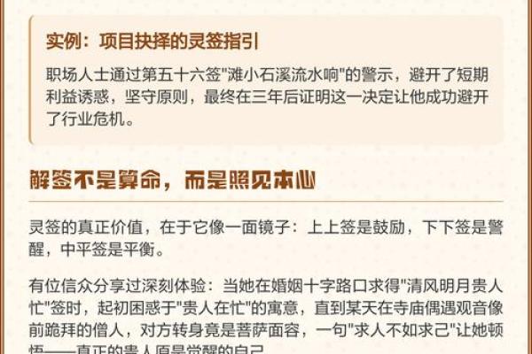 在线观音灵签解签82
