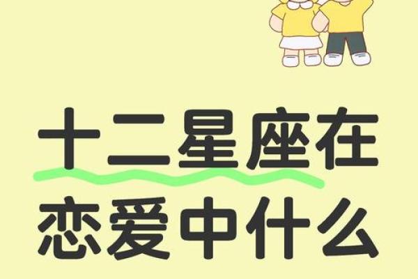 总在职场恋爱的星座