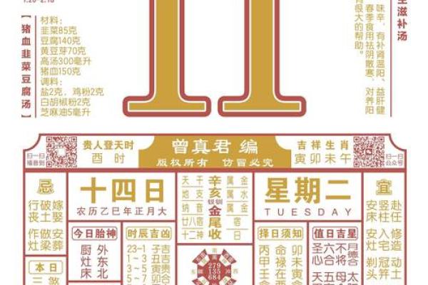 本命年风水需要特别注意哪些事项讲究