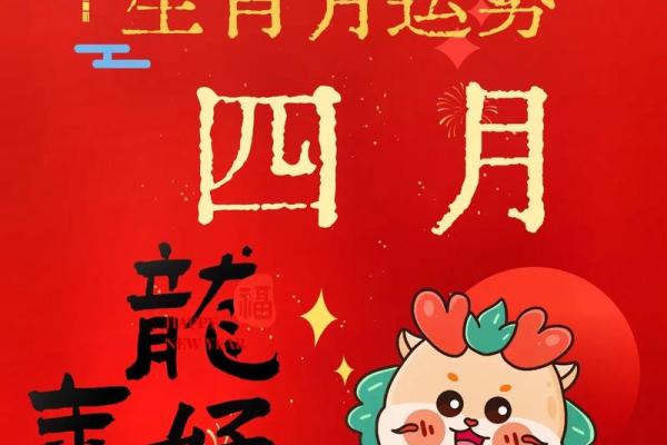 2024年属兔星座运势