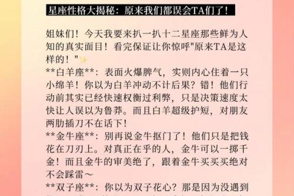 白羊 白羊星座解析