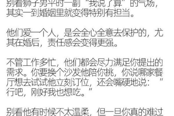 12星座男人到底都把心交给了谁