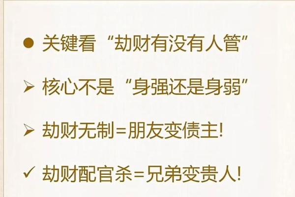 八字易经基础，打通未来财运大门！