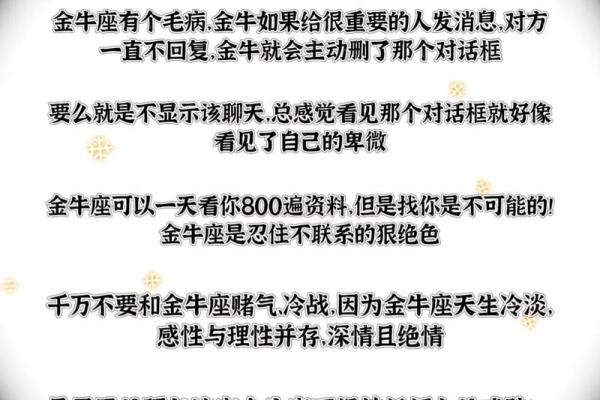 金牛座是什么时候出生的 十二星座金牛座的性格