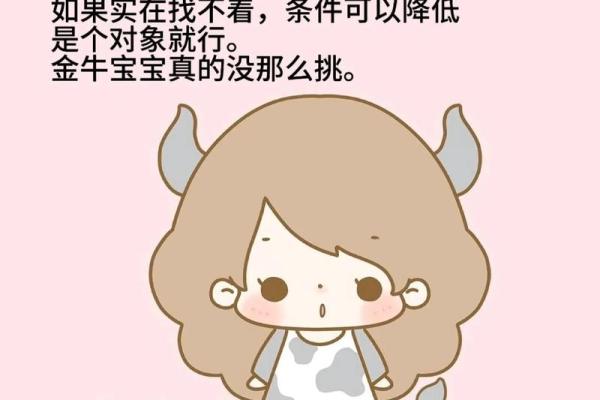 金牛座是什么时候出生的 十二星座金牛座的性格