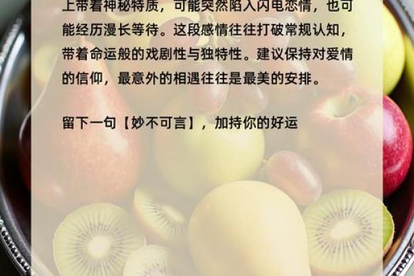心理测试：选择一个果盘，测测你命中避不开的事情是什么