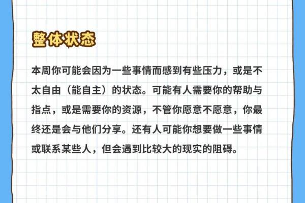 星座看运势吗