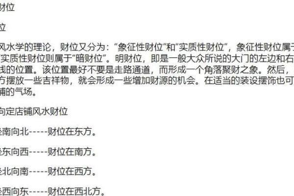 这些风水的问题，助力生意兴隆
