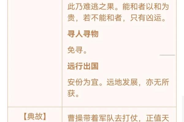 观音灵签第二十三签求子
