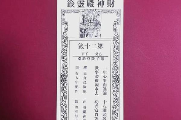 杭州灵顺寺96签详解