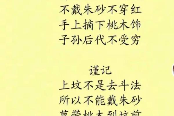 扫墓清明节不宜做什么事风水禁忌