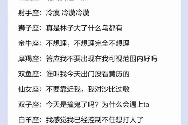 以撒野小说角色星座大揭秘！
