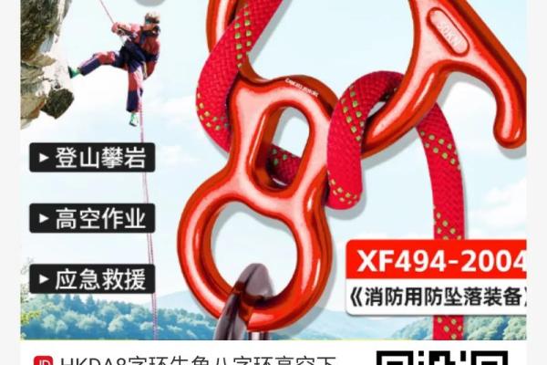牛角八字环