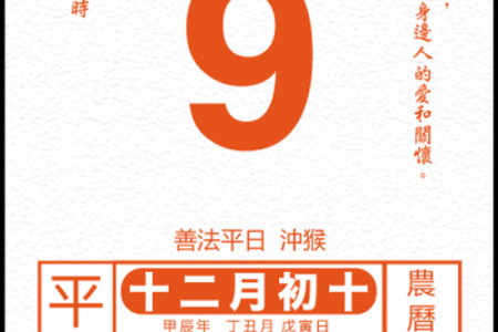 老黄历：每日运势（9月8日 乙亥日）