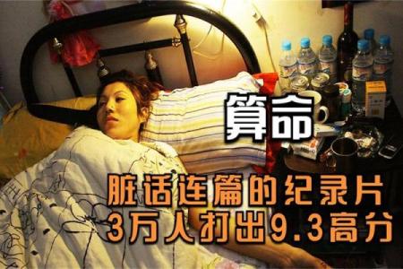 算命先生真实事件原型